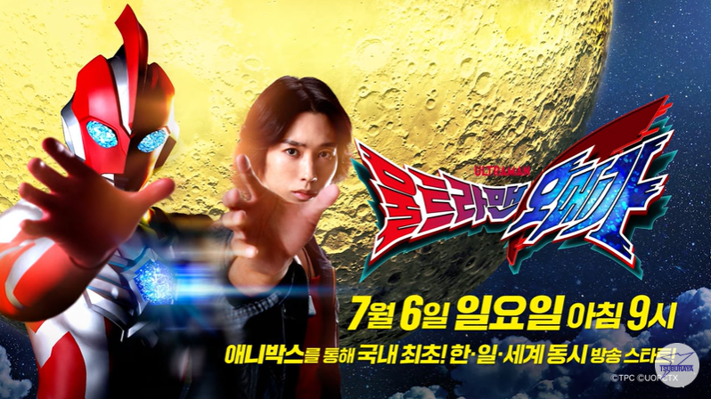 [울트라맨] "츠부라야는 중국에서 떼돈을 번다."_2.png