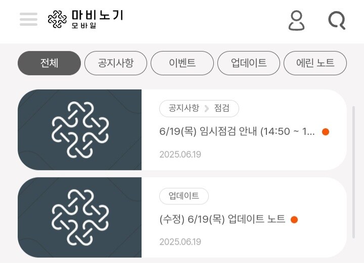 마비m) 대형 업뎃인데 문제없이 서버 잘 열었네? 했는데_1.jpg