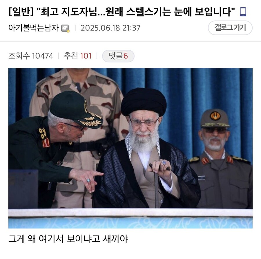 ???: 최고 지도자님...원래 스텔스기는 눈에 보입니다.jpg_1.jpg