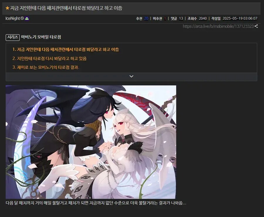 마비M)옆집 채널에 올라온 소름돋는 타로점SULL_1.png