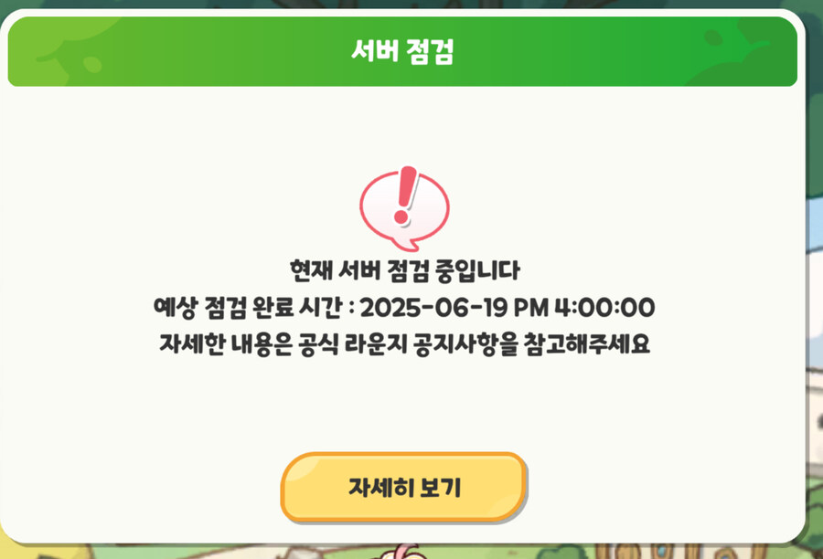 트릭컬 하다가 자꾸 짜증나는 거_1.jpg