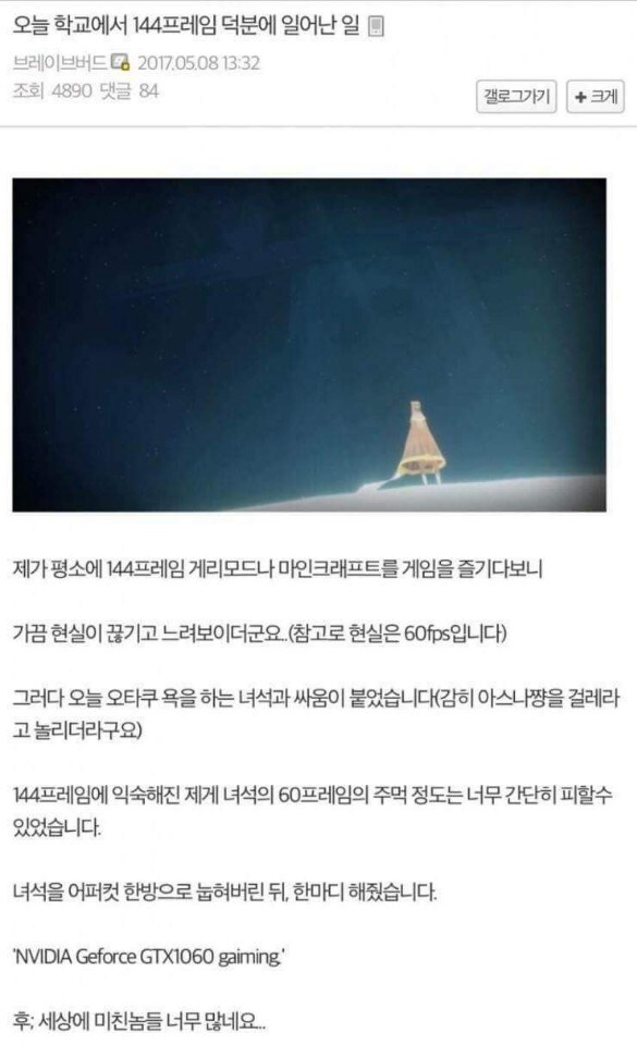 고사양 게이밍 컴퓨터 사용 부작용_1.jpg
