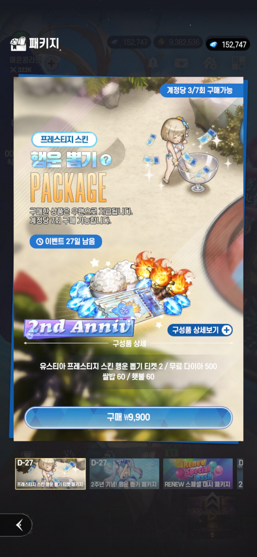 브더2) 스킨뽑 선방했다.._3.png
