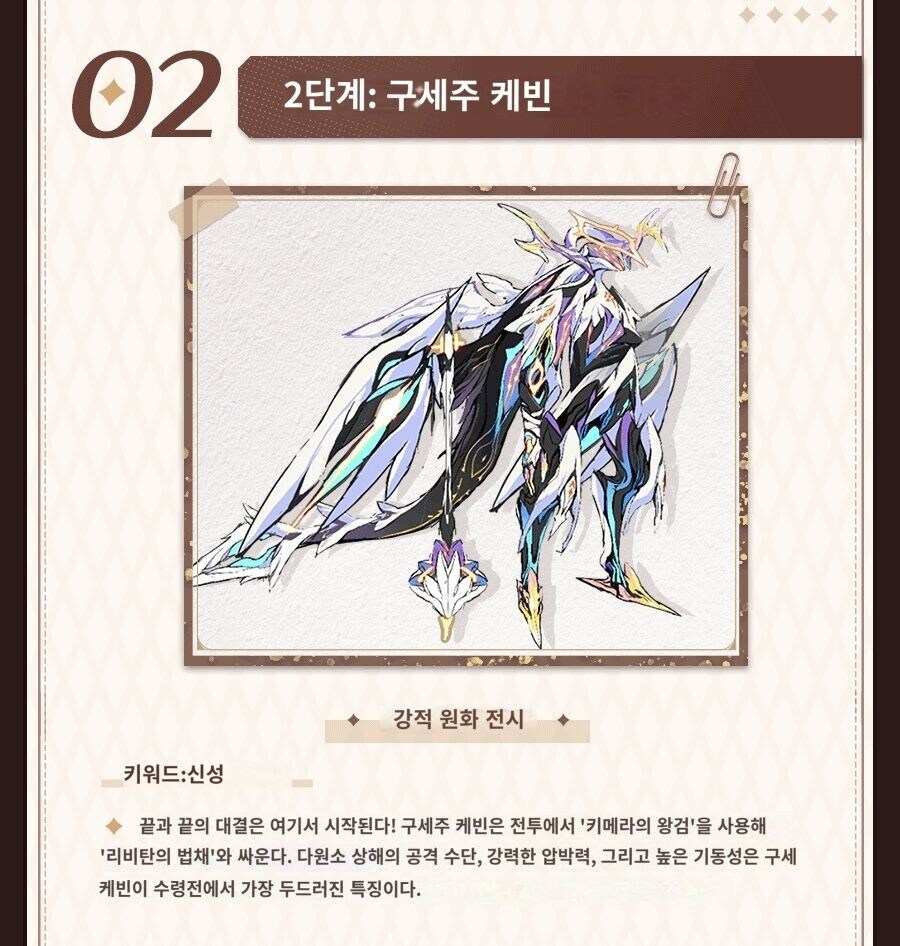 원신/스타레일/붕괴) 이시리즈에선 여튼 구세주는 안되는게 좋음_4.jpg