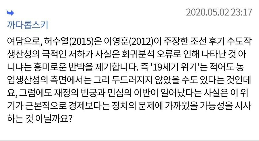 대역물 작가가 고증무새에게서 살아남는 방법_3.jpg
