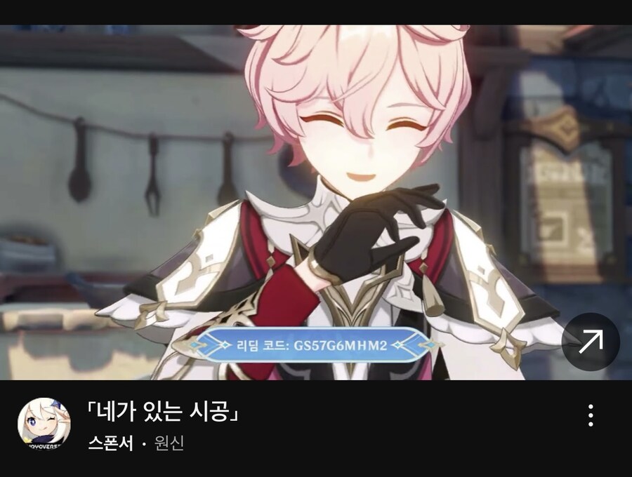 원신) 유튭광고 썸네일말이야_1.jpg