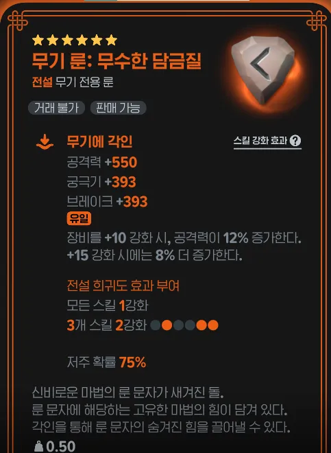 마비m)천자루 좋은룬 맞는데 과하게 올려치기가 된듯함_2.webp