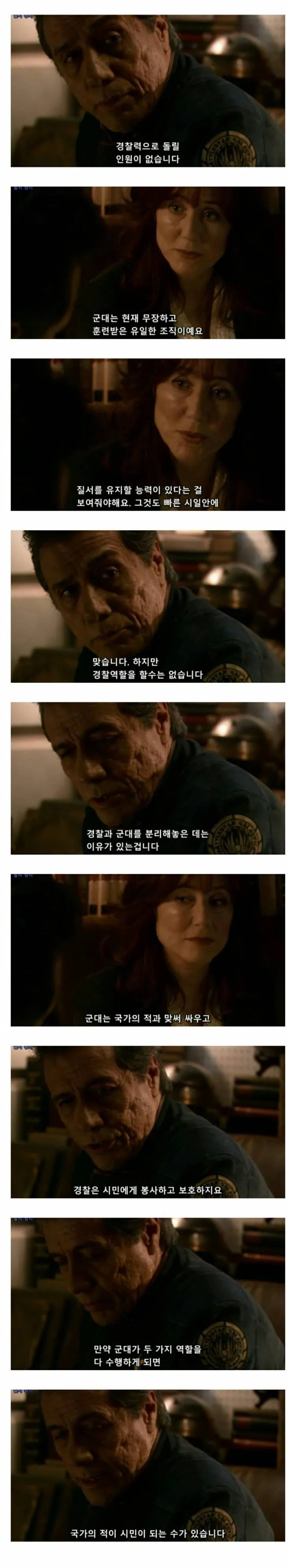 군대가 경찰 역할을 하먄 안된다고 하는 짤 뒷이야기_1.webp