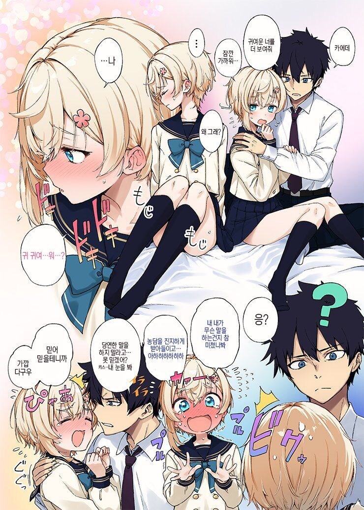 말하는 건 다 들어주는 .manwha_3.jpg