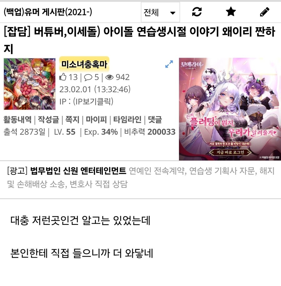 ㅇㅅㄷ) 릴파 이야기듣고 응원했었는데....._2.jpg