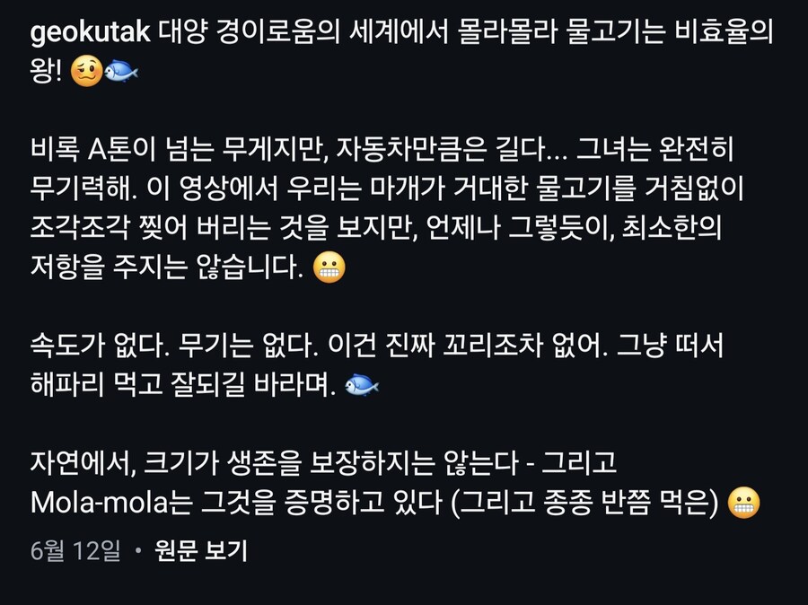 혐] 산채로 머리부분이 먹히는 물고기_2.jpg