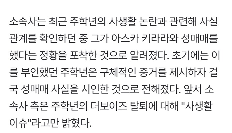 아스카 키라라 주학년 사건은 좀만 더 밝혀질때까지 냅두자 하고싶은게.._6.jpg