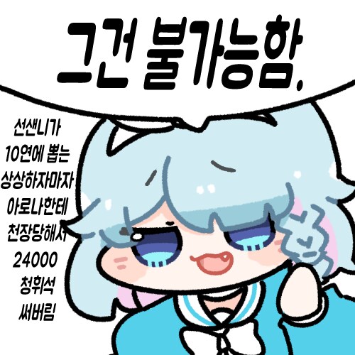 마비m) ??? : 다행히 일할 때 점검이네 퇴근하면 바로 달린다_1.png