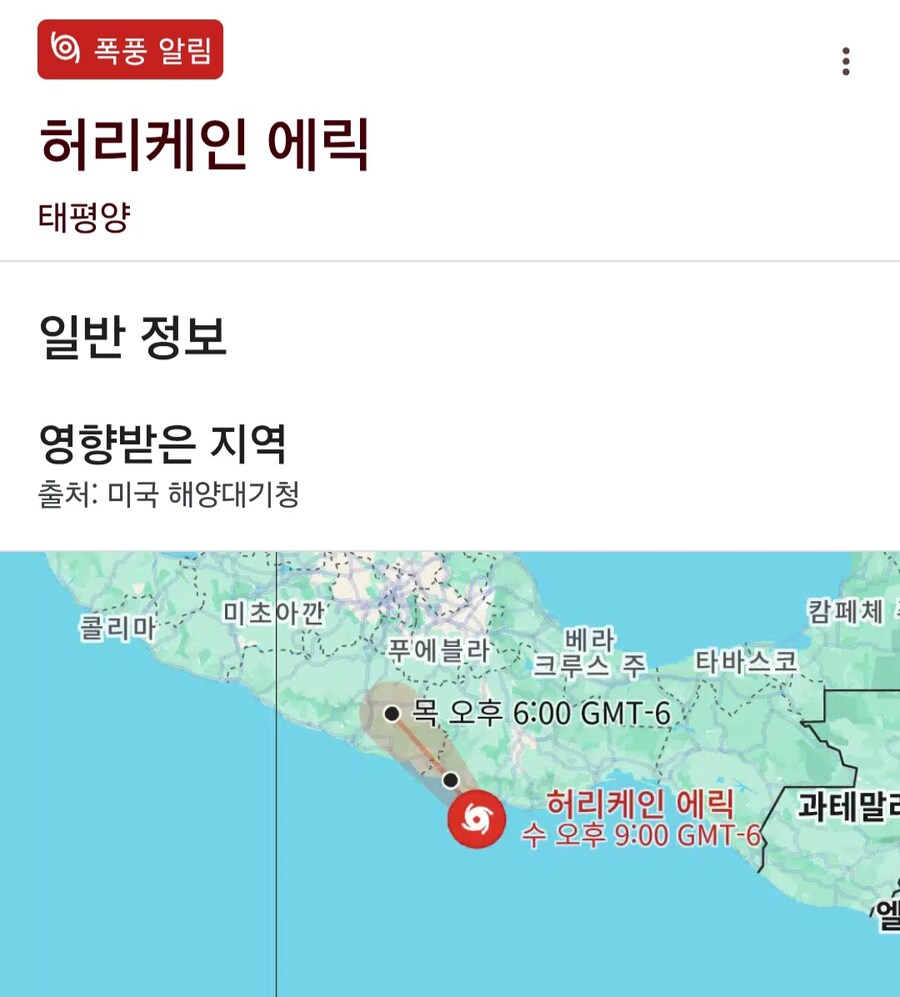 허리케인 에릭 멕시코 남쪽에서 미국으로 북상중_2.jpg