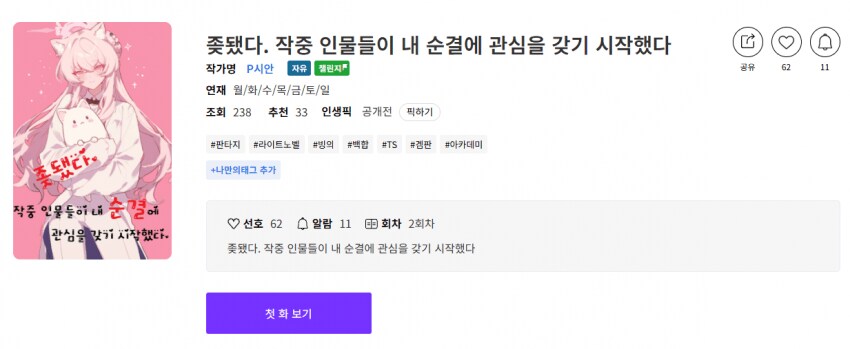 이 웹소 표지 이거 블아 아키라 아님?_1.png