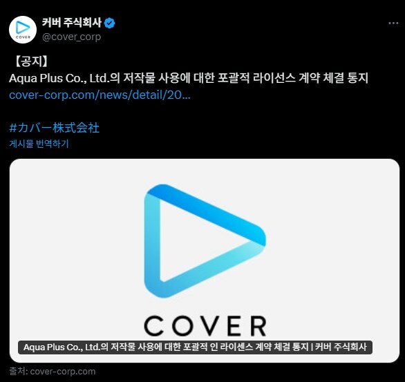 버튜버)원햇던 분들이 몇명 에측가는 라이센스 계약_1.png