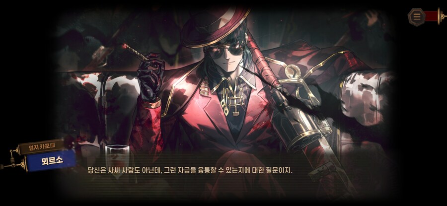 림버스)(스포)뫼횡 동기화 스토리 떡밥_6.jpg