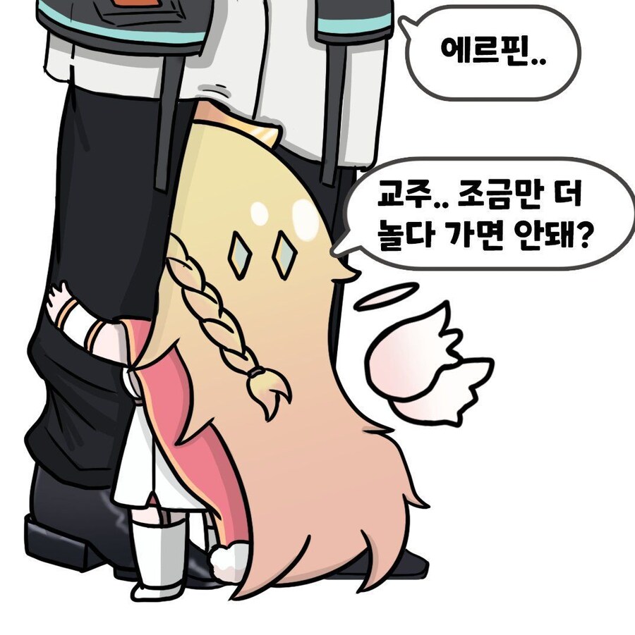 트릭컬) 당신이 없는 동안_1.jpg