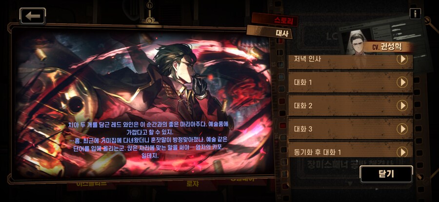 림버스)(스포)뫼횡 동기화 스토리 떡밥_7.jpg