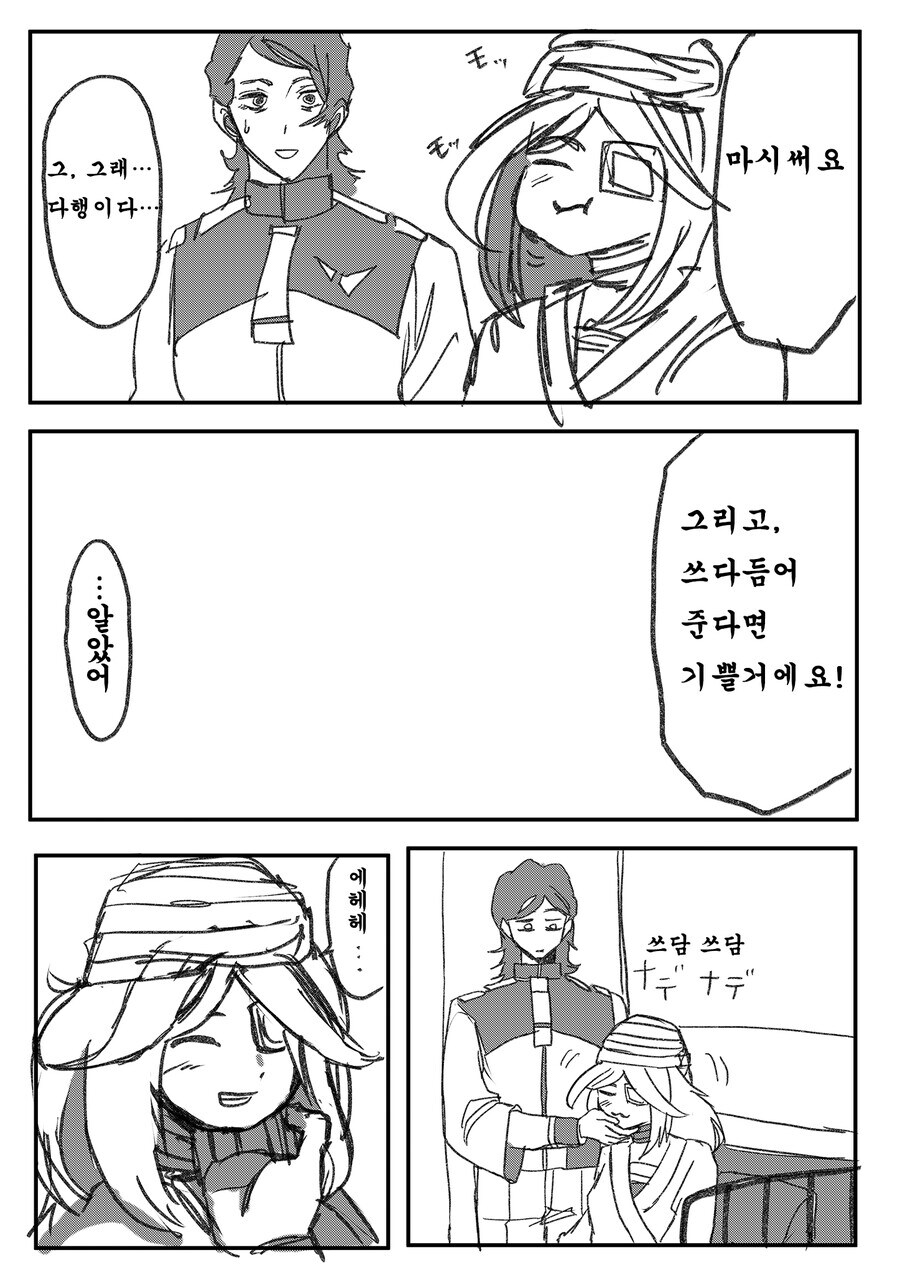 수성의 마녀 최고의 순애커플_4.jpg