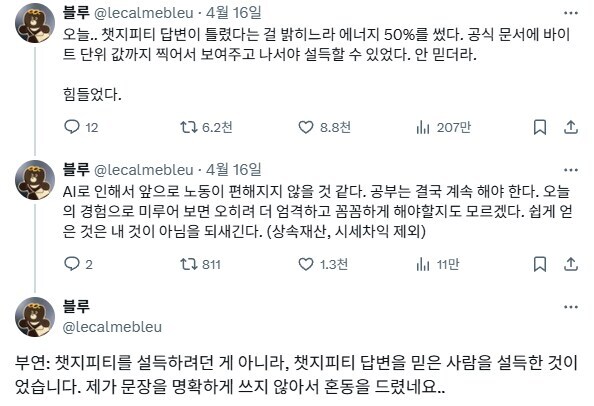 뇌를 AI에 의탁하는 자들.jpg_1.jpg