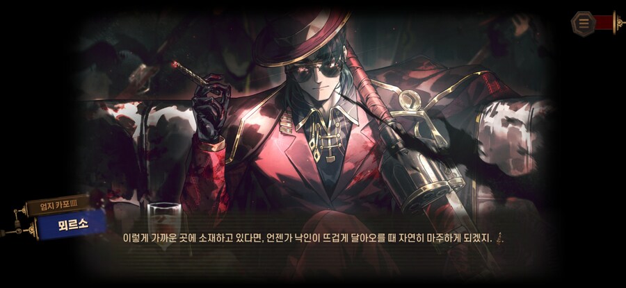 림버스)(스포)뫼횡 동기화 스토리 떡밥_12.jpg