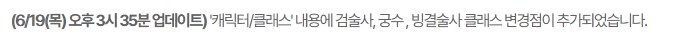 마비M] 빙결 1스 진짜 상향이었네;_1.png