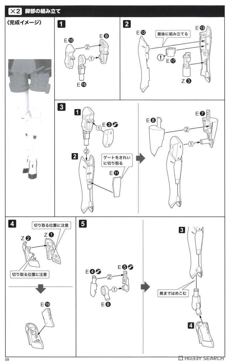 [코토부키야] 크로스프레임 걸 브레이브 걸2 조립 설명서_14.jpg