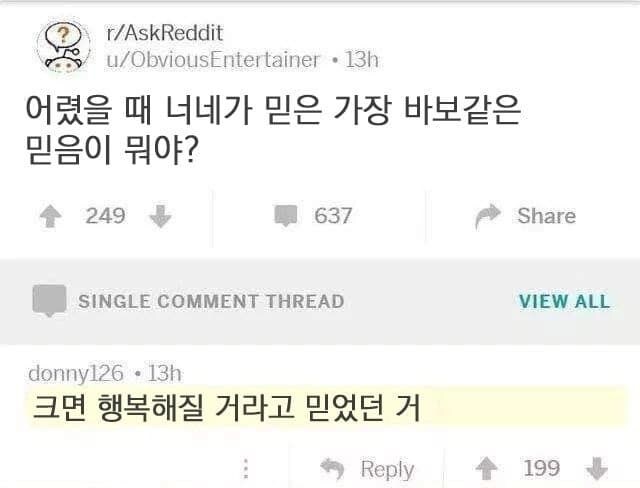 어렸을때 믿은 가장 바보같은 믿음_1.jpg