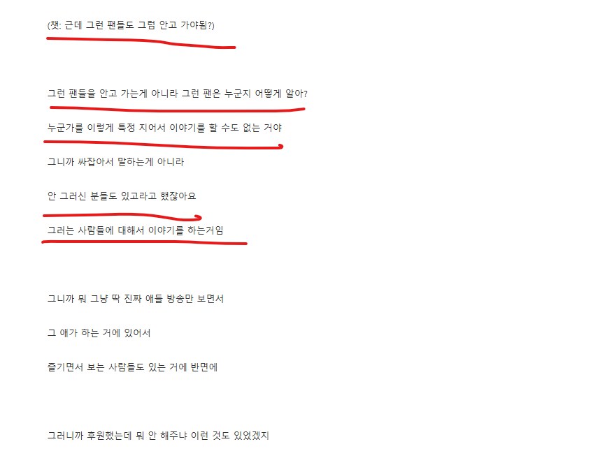 버튜버) "분탕은 저희 팬이 아닙니다" 반대 사례_4.png