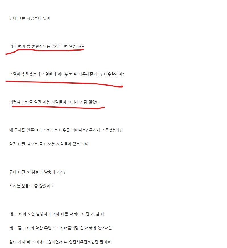 버튜버) "분탕은 저희 팬이 아닙니다" 반대 사례_1.png