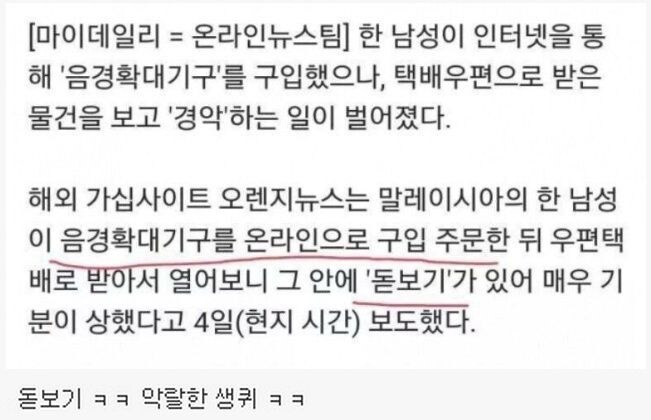 꼬추 확대 기구 구입 후기.jpg_1.jpg