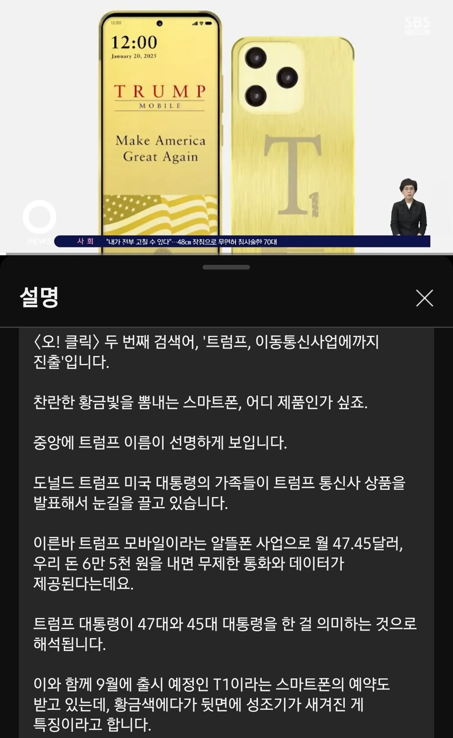럼프 황제 근황_1.jpg