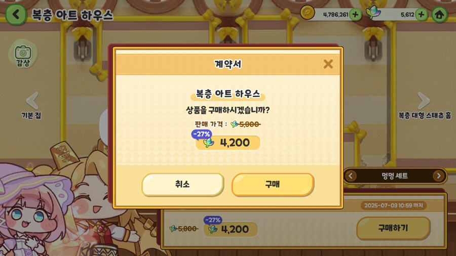 트릭컬) 하 인질때문에 내 엘리프가!!_1.png