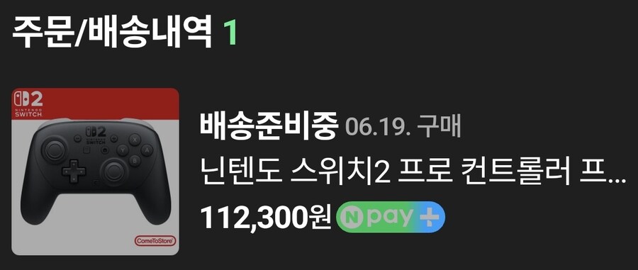 포인트가 좀 남아서 프로콘2 구매했네요_1.jpg