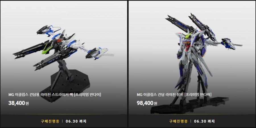 [반X이몰] 하비 PB MG 이클립스 라이진 팩 예약 개시_1.jpg