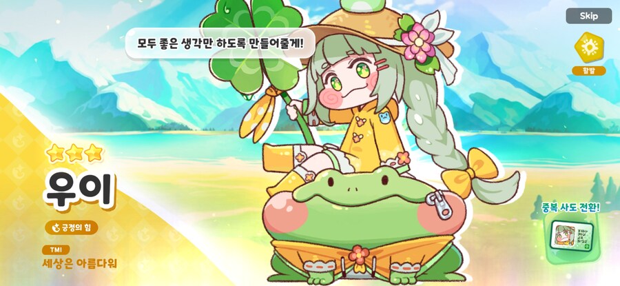 트릭컬)오 정령 신캐 떴냐_1.png