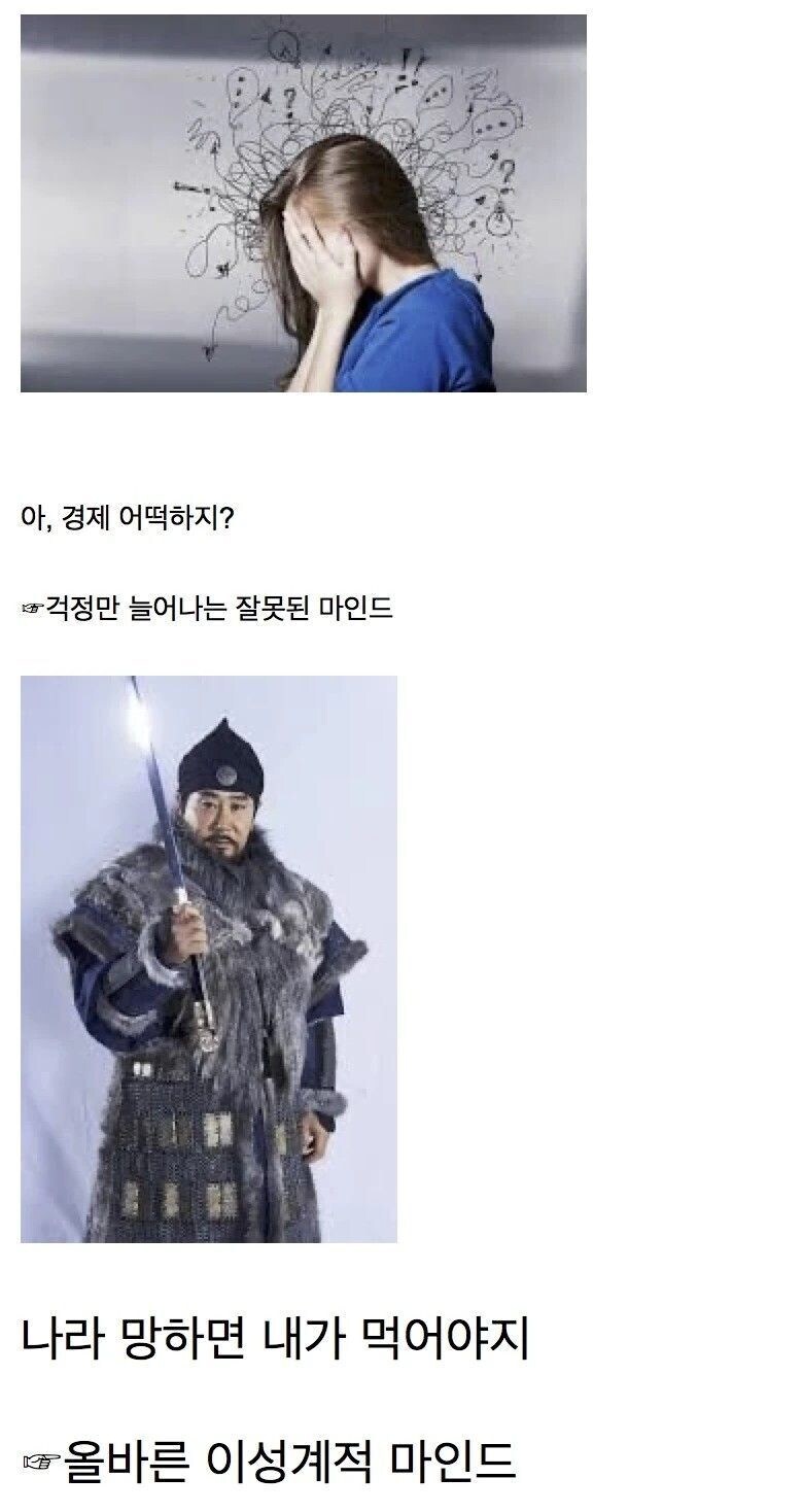 세상이 ㅈ된것 같은 지금 올바른 사고방식_1.jpg