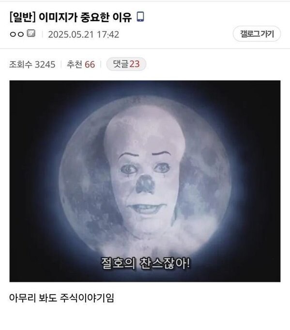 '그 광대' 밈 뒤늦게 알게 된 거_1.jpg