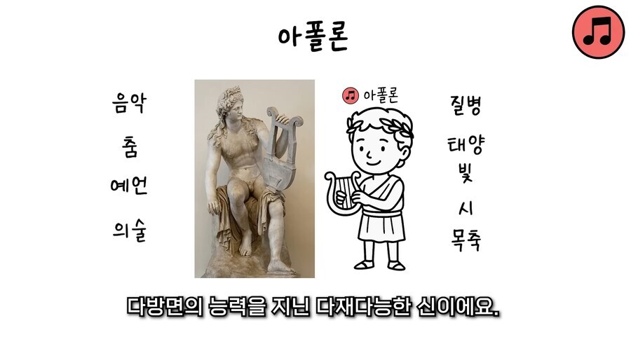 그리스신화)에서 제우스 성향 가장 닮은 신새끼,,,_1.jpg