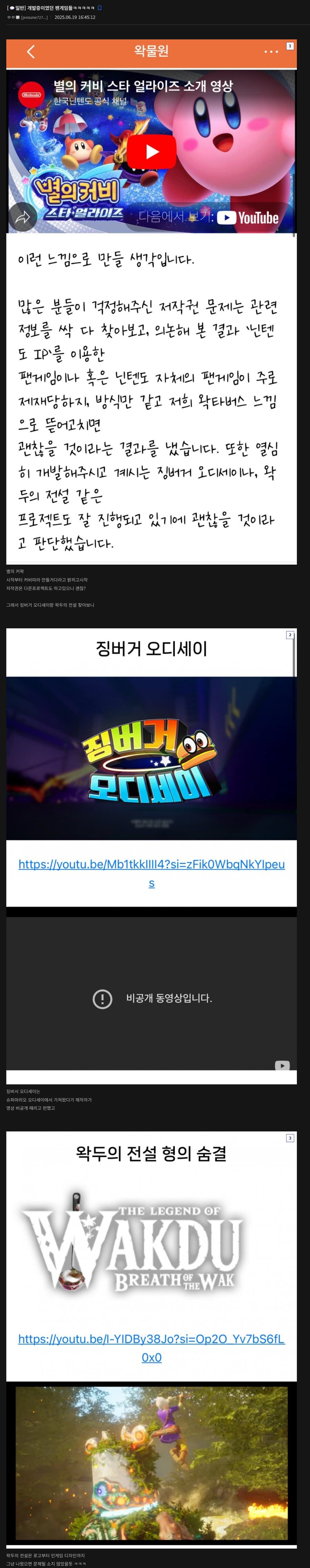 ㅇㅇㄱ) 그카페에서 개발중이던 팬게임들_1.png