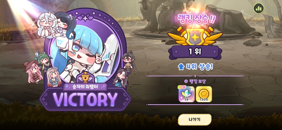 트릭컬) 1찍튀 성공!_1.png