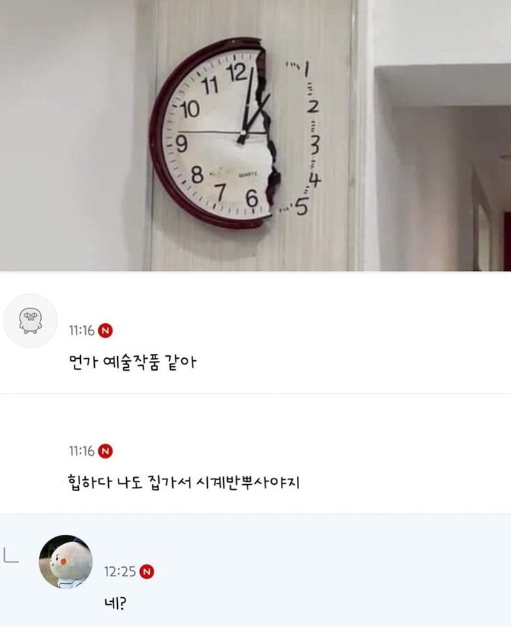 시계를 부숴도 시간은 흐른다.jpg_1.jpg