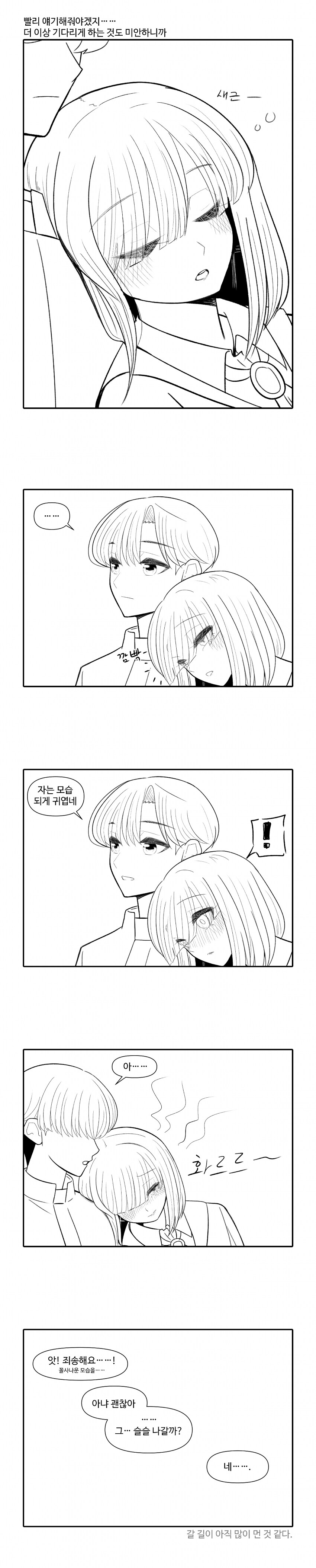 길드의 조용한 여자애 속마음 듣는.manhwa_5.png