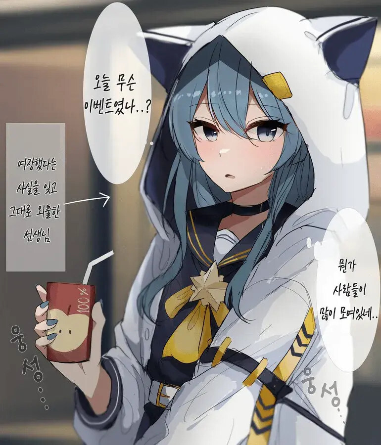 버튜버 여장 코스프레 하는 선생님 .manwha_4.jpg