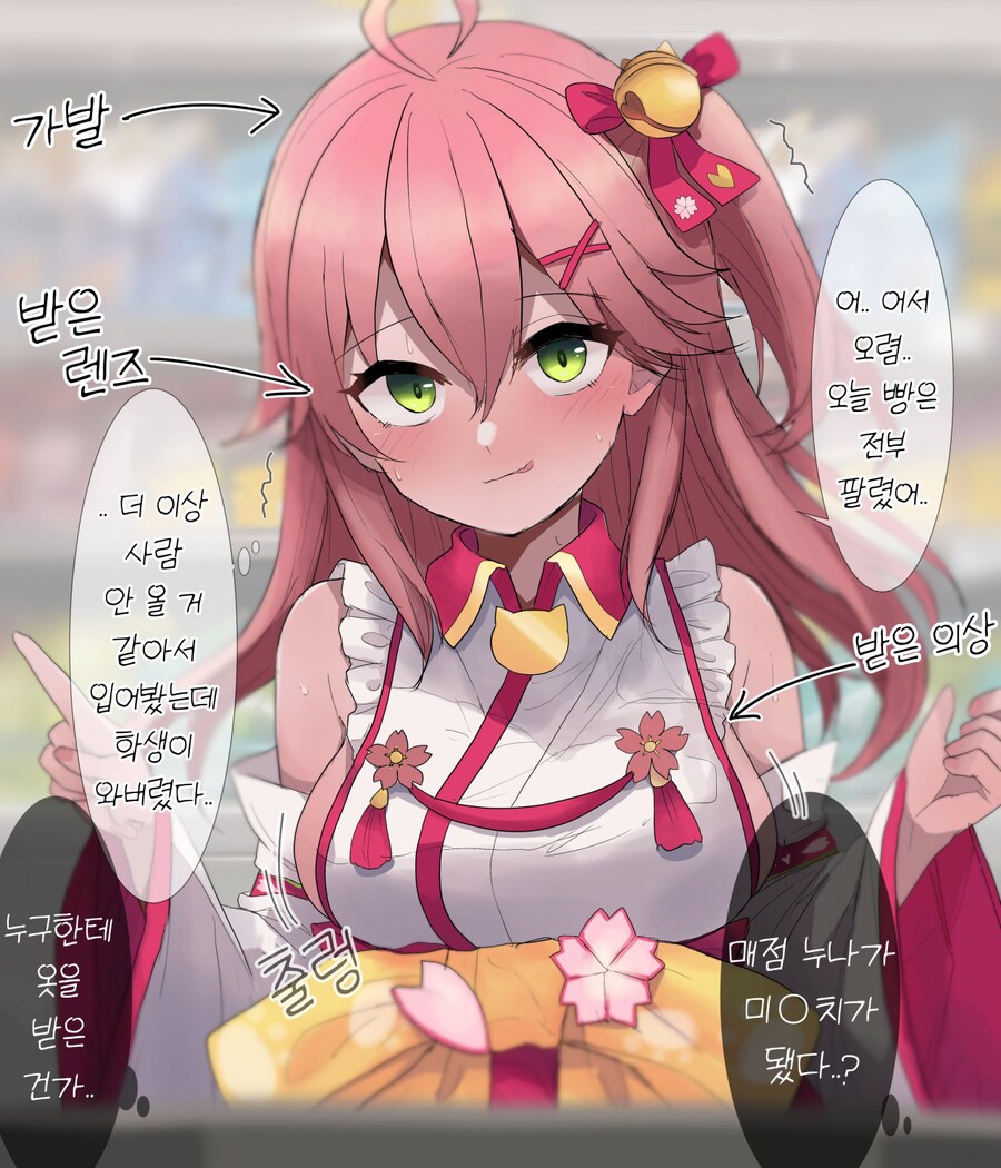 버튜버 여장 코스프레 하는 선생님 .manwha_7.png