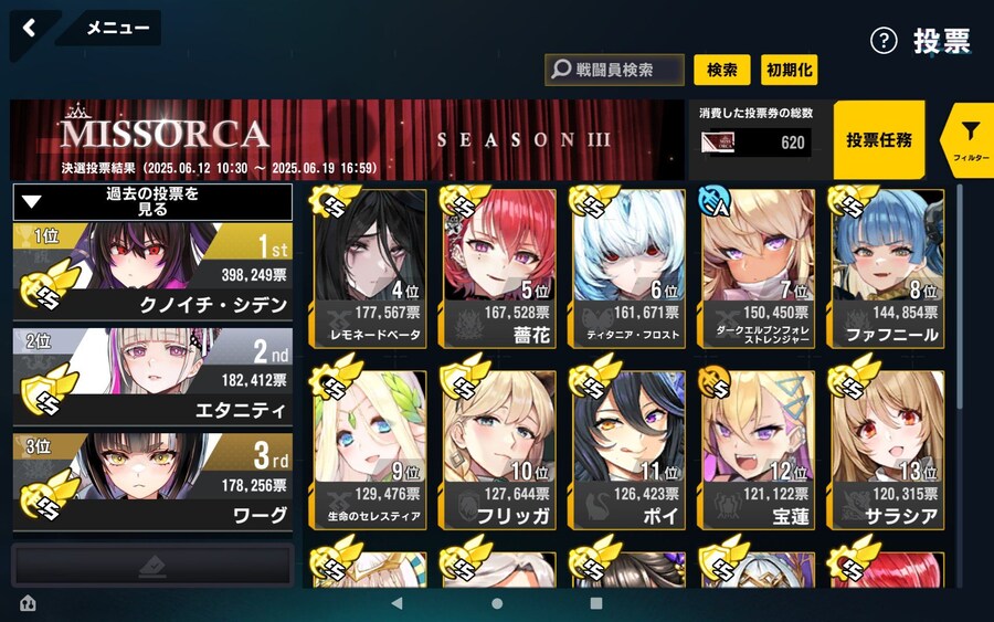 라오)일본 미스오르카 결과_1.jpg