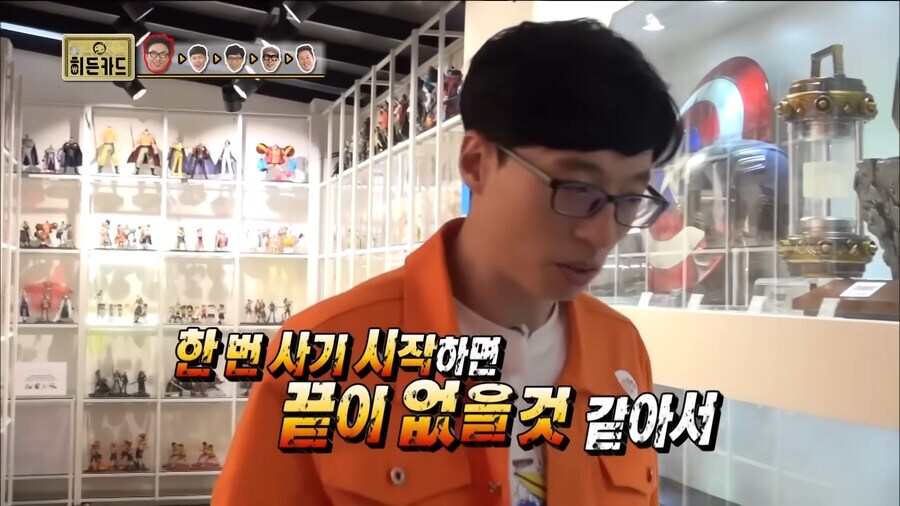 유재석이 피규어 수집 안하는 이유.jpg_9.jpg