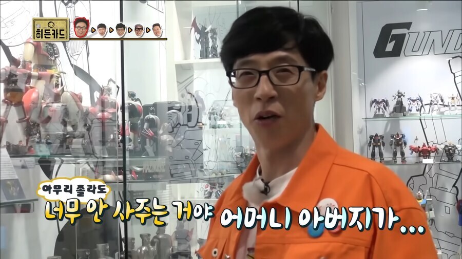 유재석이 피규어 수집 안하는 이유.jpg_14.jpg