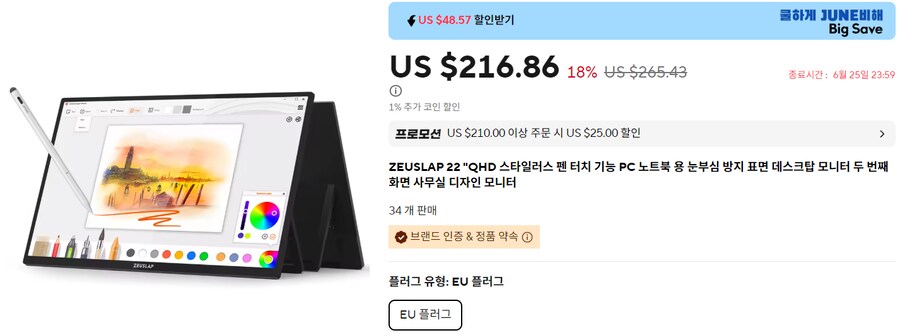 [알리]제우스랩 Z22P PRO 스타일러스펜 터치모니터(166.69달러/무배)_1.png